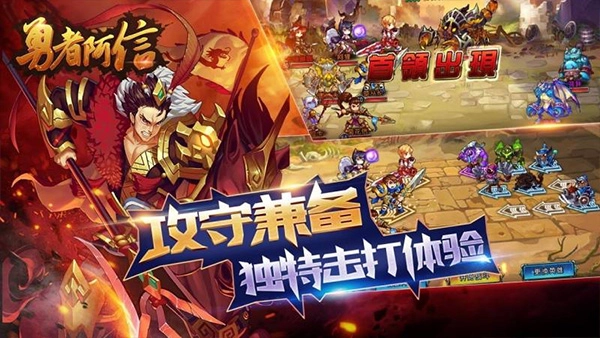 圣剑联盟正版图3