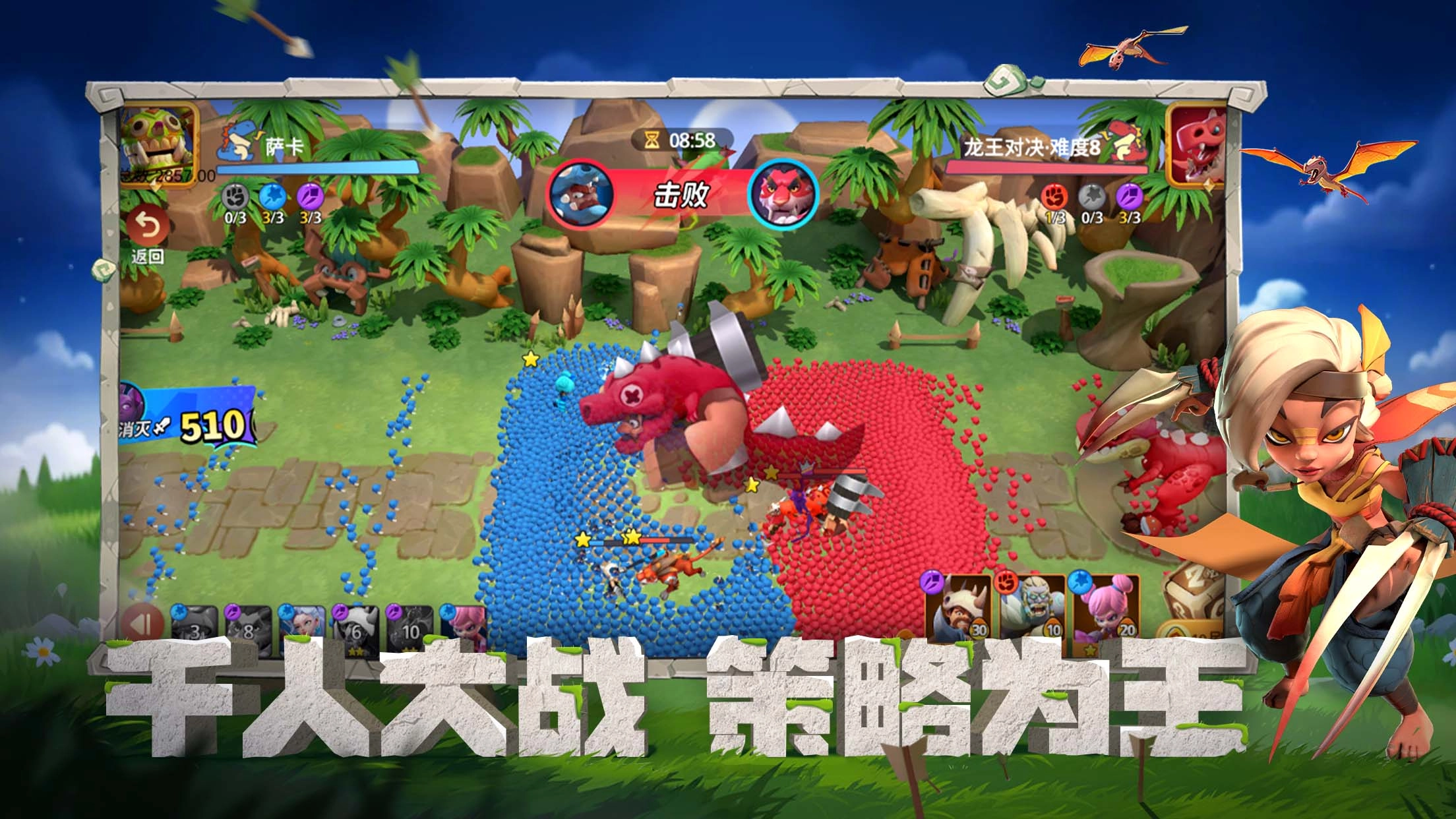 石器争霸最新版图2