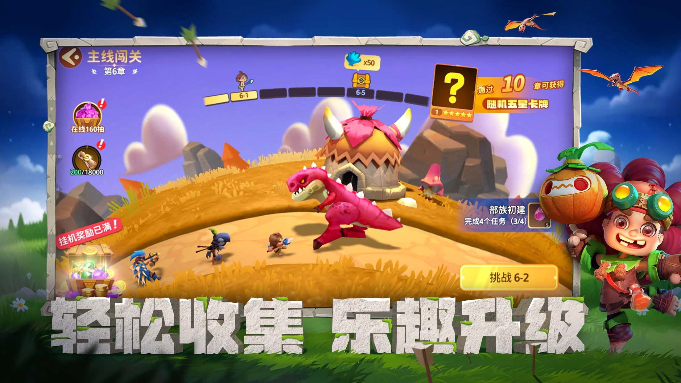 石器争霸最新版图5