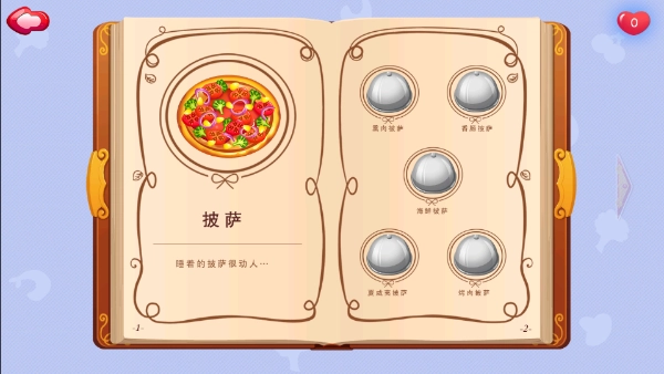 糖糖餐厅游戏中文版(1)