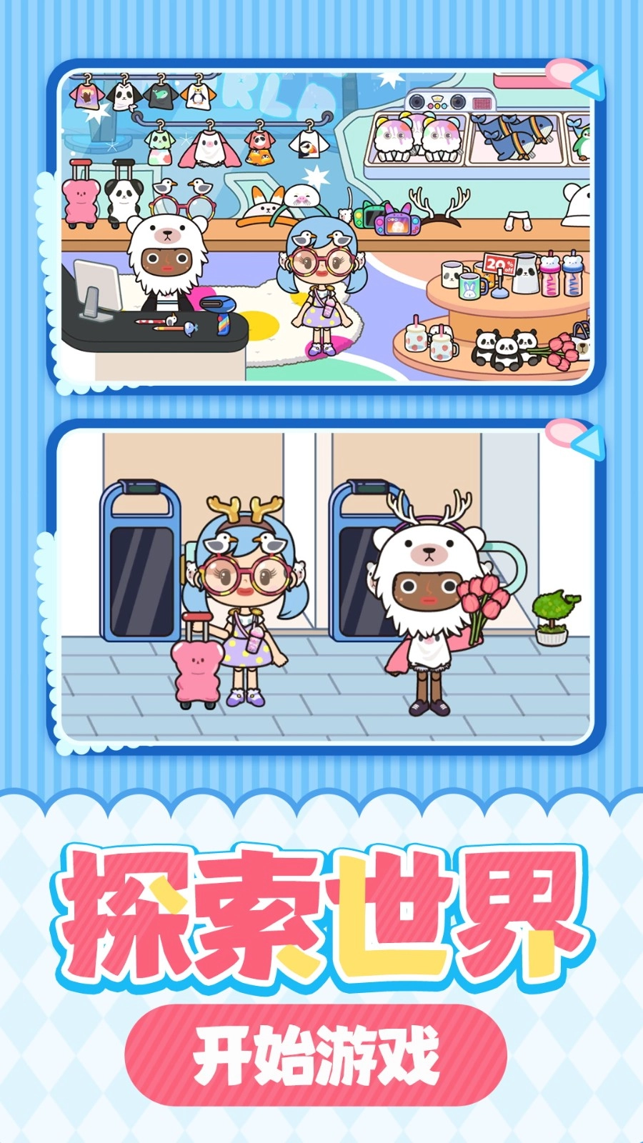 女神的魔法衣柜(4)