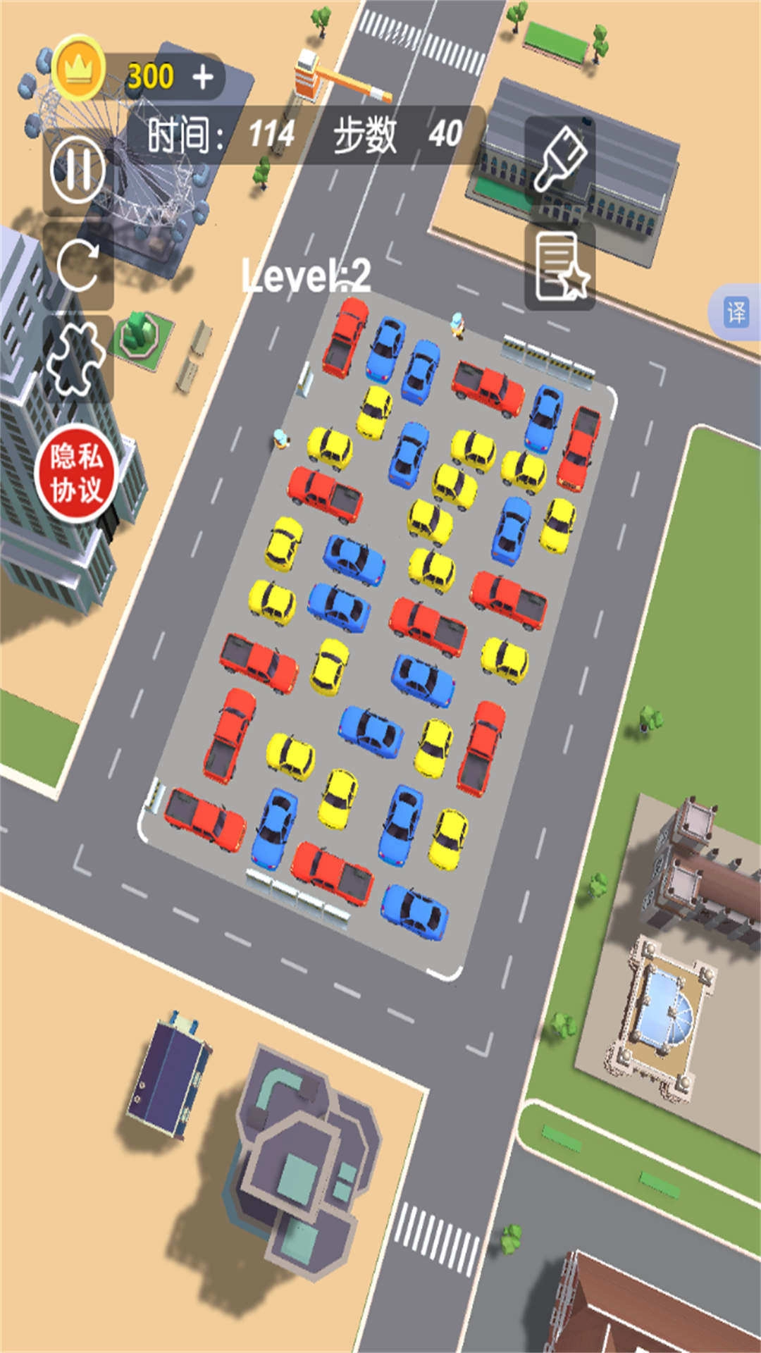 停车管理我最强