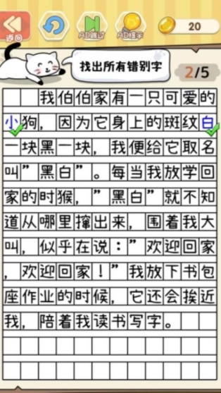 我有神笔我怕谁(4)