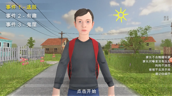 小孩哥密室逃脱3