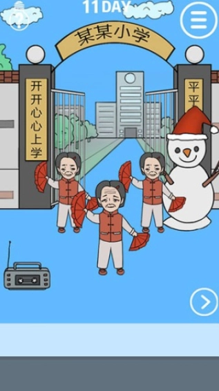 校长不让我进学校图2