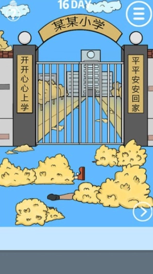 校长不让我进学校图3