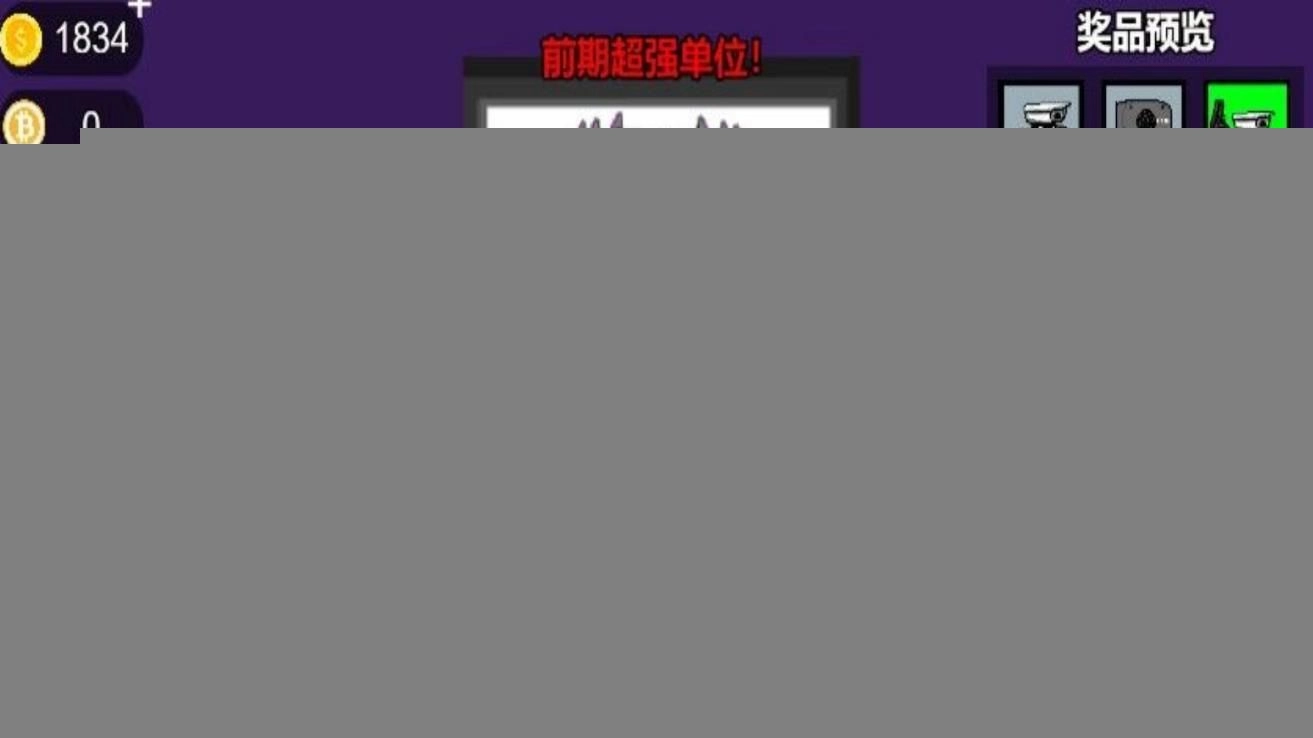 马桶监控人逆战