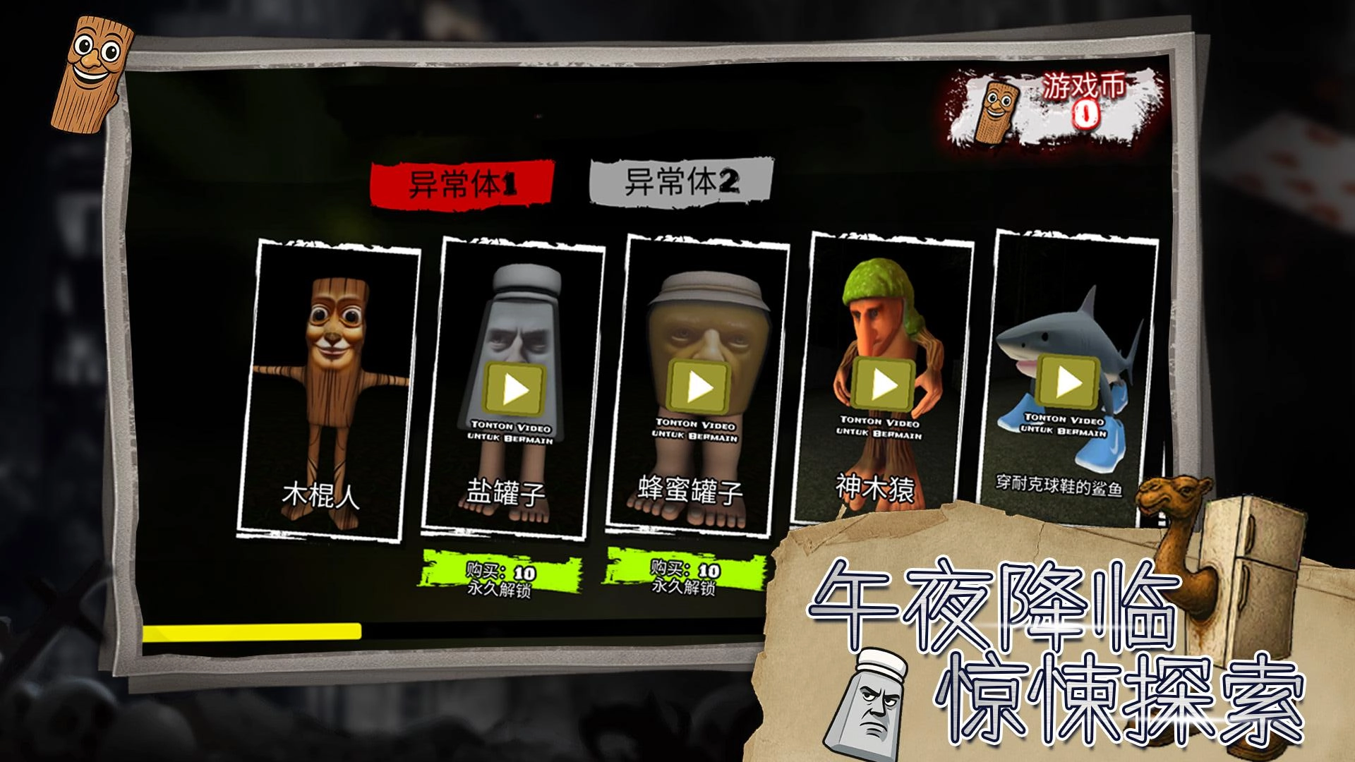 金币买你一晚(2)