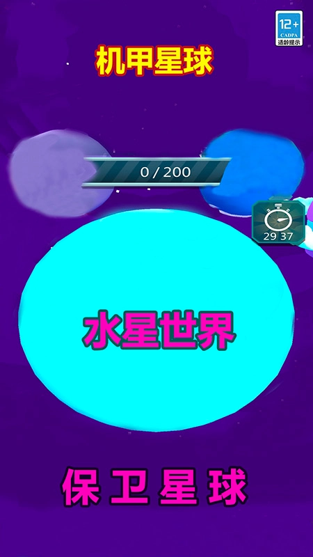 机甲恐龙格斗进化图2