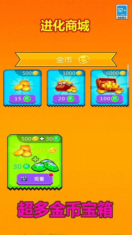 机甲恐龙格斗进化图3