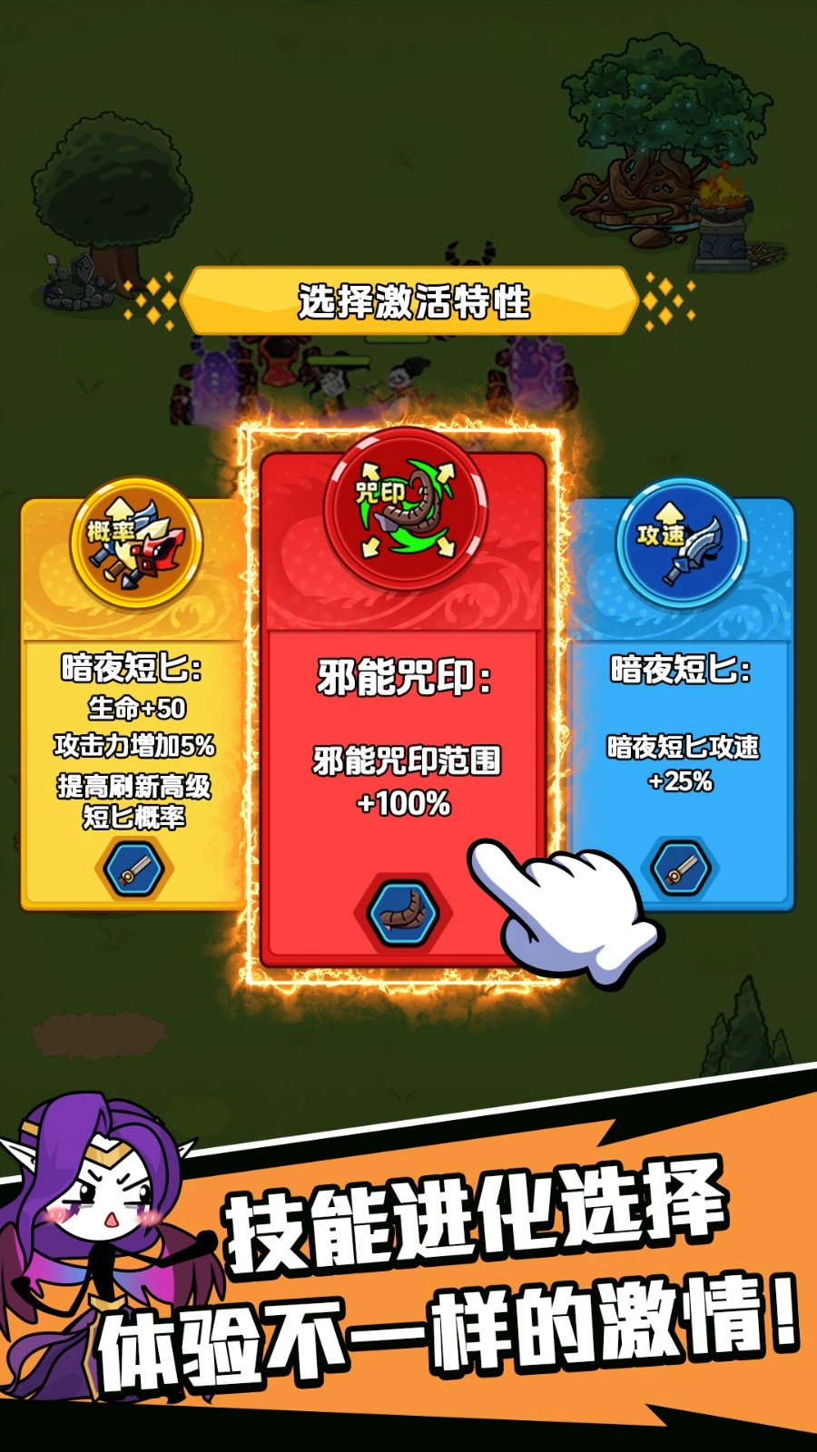 火柴人策略战争图2