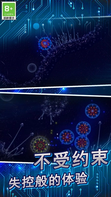 微生物进化世界(2)