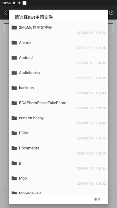 愛美化手機美化神器截圖2