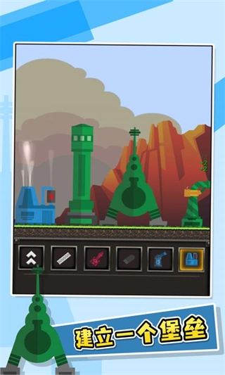 进击要塞中文免费版图4