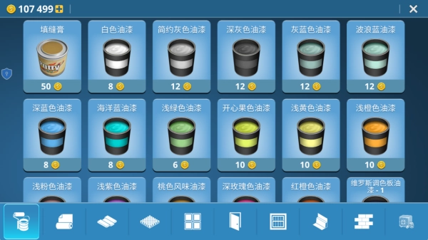 房屋建造大师图3