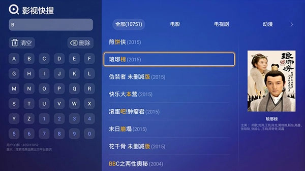 哈趣影视图3