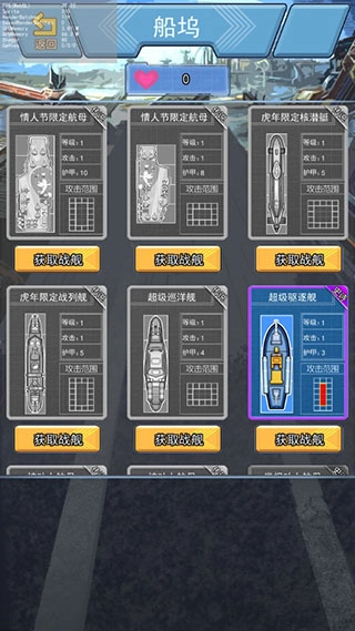 海战大师最新版(3)