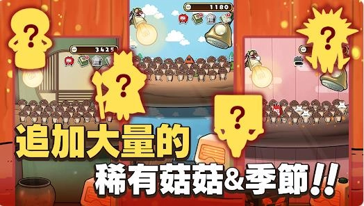 元祖菇菇栽培研究室图2