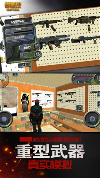 攀爬侠中文版截图1