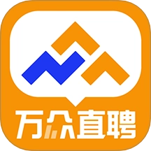 万众直聘