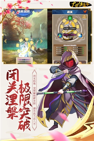 剑侠传奇红包版(1)