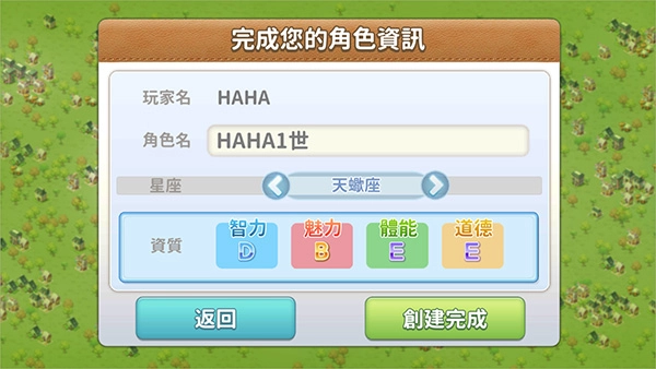 我的人生大冒險(xiǎn)最新版截圖4