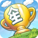 我的人生大冒险最新版