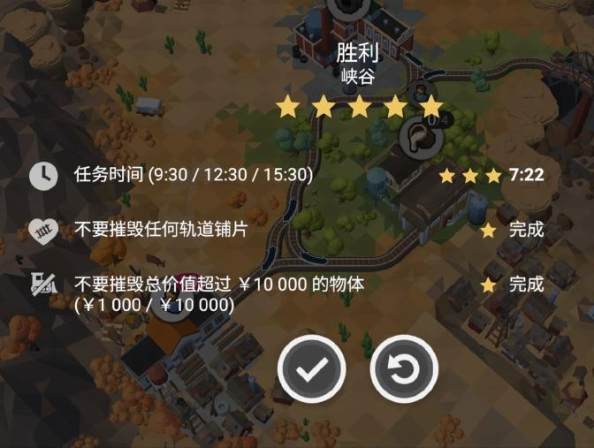 铁路工程师  安卓版图2