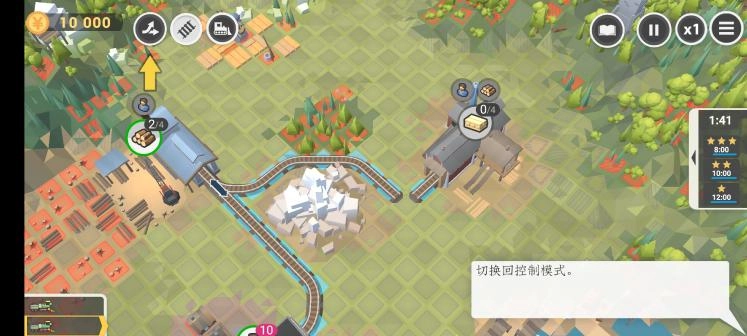 铁路工程师  安卓版图3