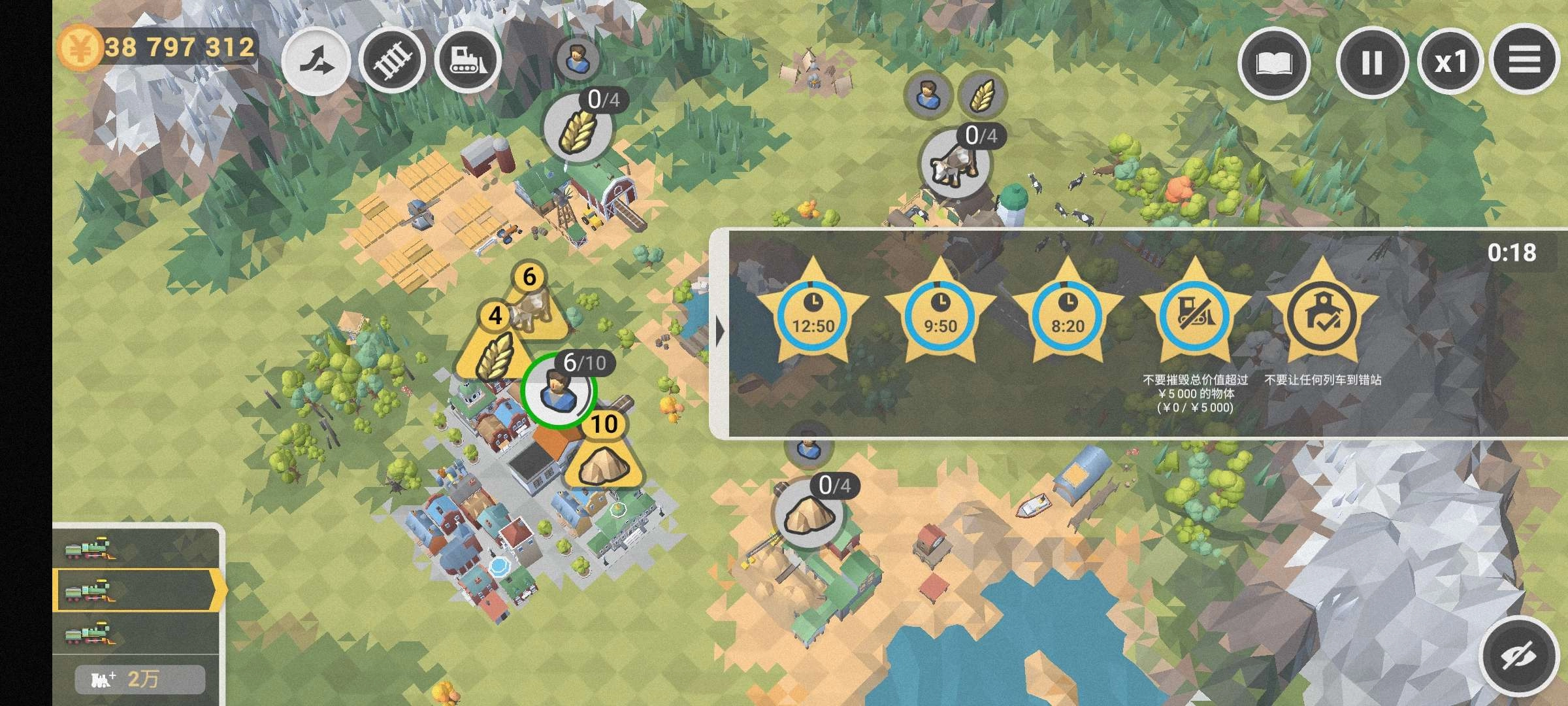 铁路工程师  安卓版图1