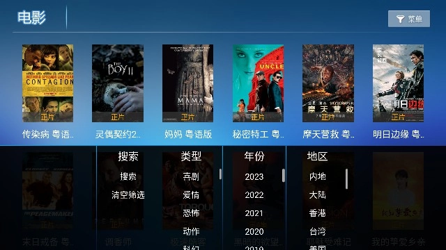 爱家影视电视版