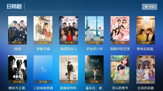 爱家影视电视版