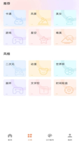 键盘皮肤大亨官方正版图2