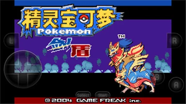 口袋妖怪剑盾(宝可梦大冒险)  安卓版(1)