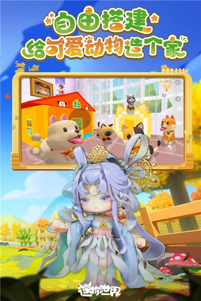 游戏专区
							                            迷你世界最新2026