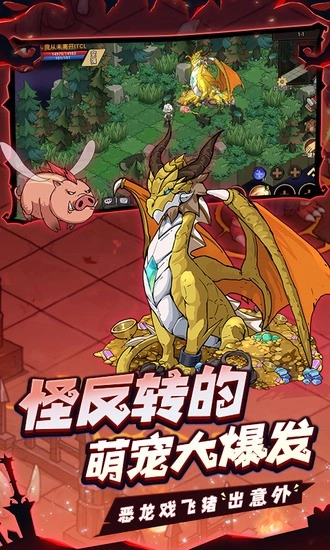 地下城与领主免费图3