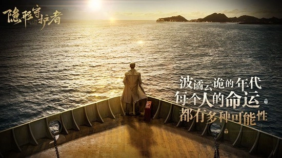 隐形守护者完整版(3)