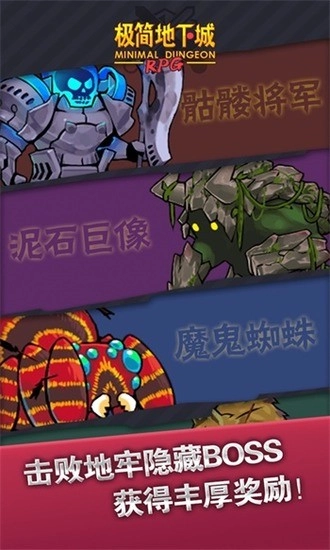 极简地下城无限宝石图1