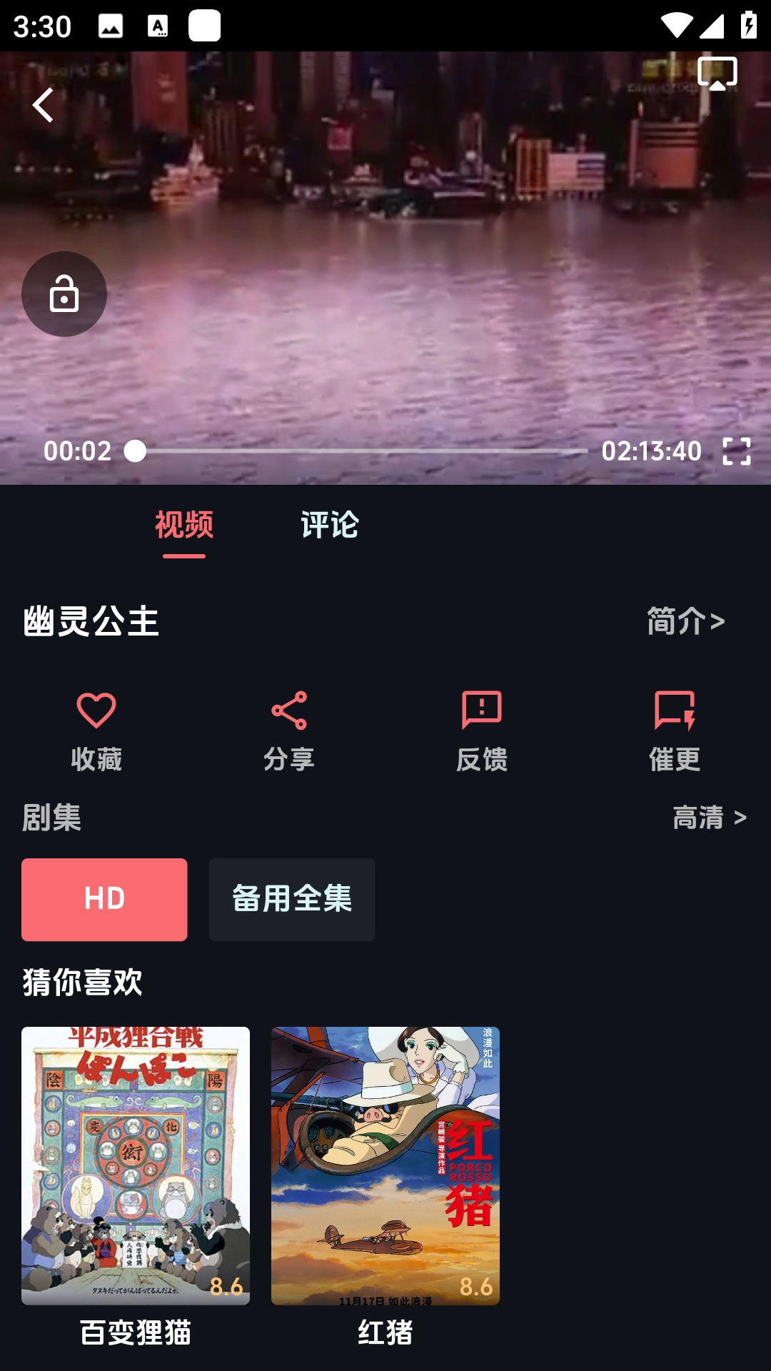 漫閃動漫安卓最新版圖3