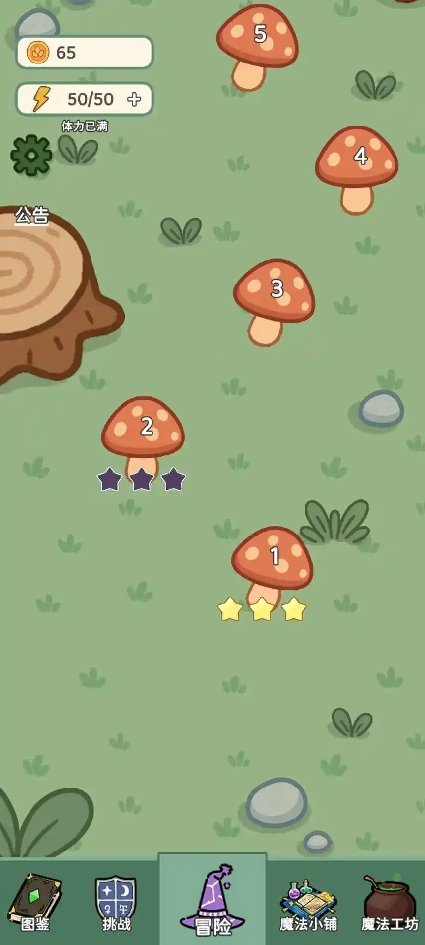 魔法花匠游戏图4