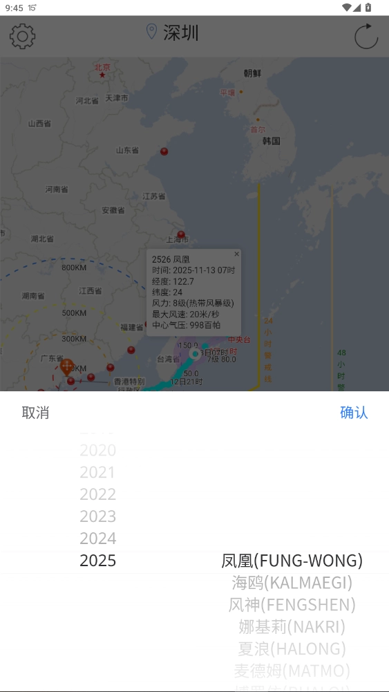 深圳台风网台风实时路径最新