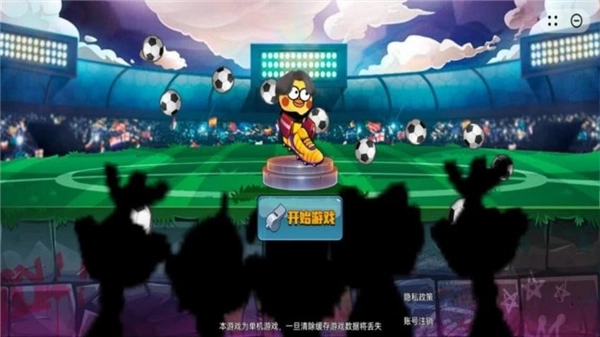 暴走足球大乱斗2026免费版图1