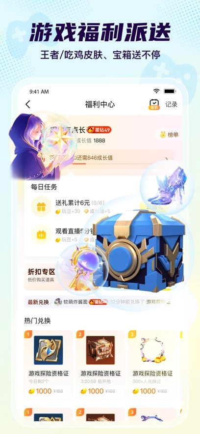 Yo语音最新版图2