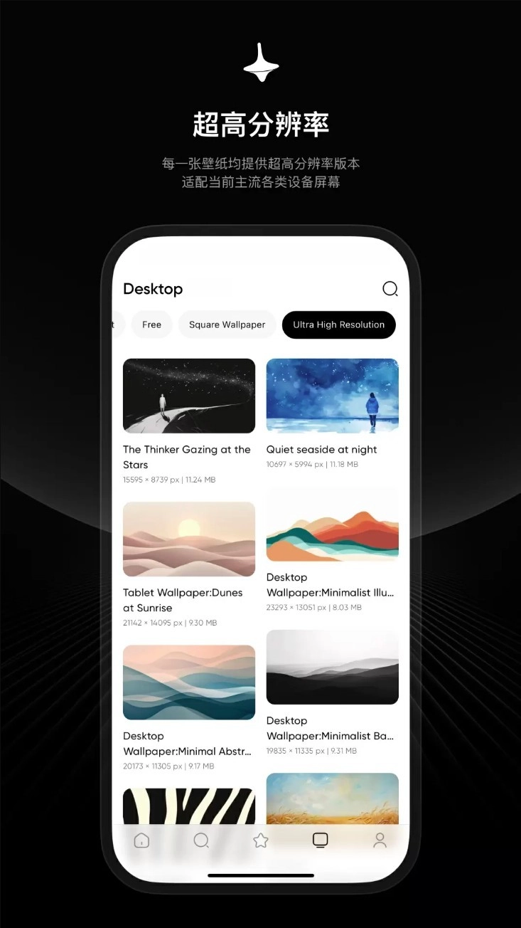 時空壁紙中文版截圖4