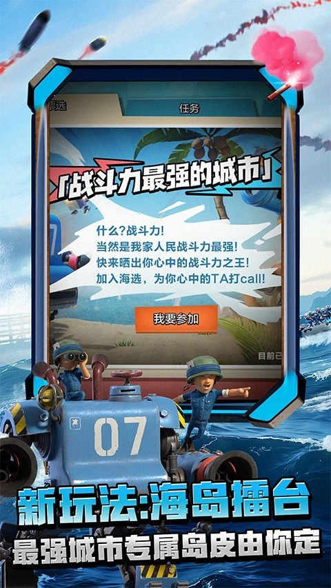 海盗奇兵截图3
