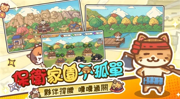 忍者猫的复仇菜单图5