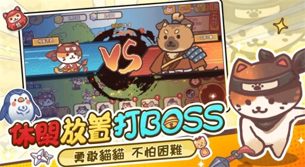 忍者猫的复仇菜单图4