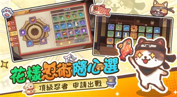 忍者猫的复仇菜单图3