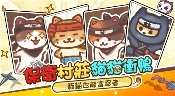 忍者猫的复仇菜单图2