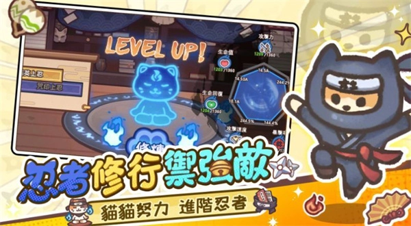 忍者猫的复仇菜单图1